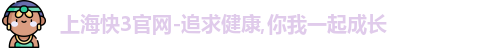 快3